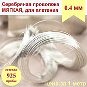 Медный лист 1 мм 20*15 см, листовая медь для творчества, wire wrap