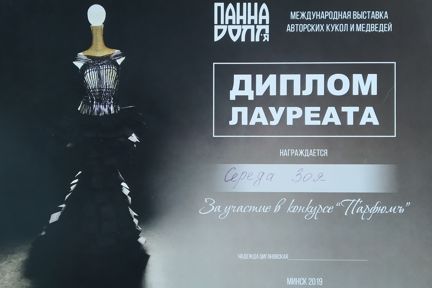 Мой профиль