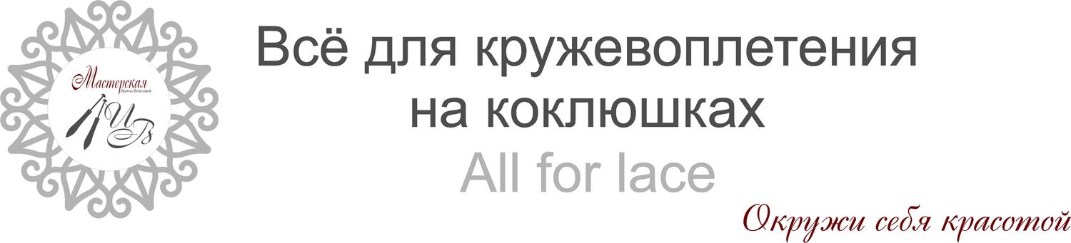 Мастерская ИВ