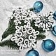 Набор снежинок 3 шт.  кружевные украшения на Новый год, Елочные игрушки, Челябинск,  Фото №1