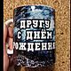 Кружка хамелеон с изображением и фото. Кружки и чашки. Алексей - Фотосувениры (oak-s). Ярмарка Мастеров.  Фото №5