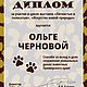 Картина маслом «Портрет леопарда» 40х50 художник Чернова Ольга. Картины. Студия художников «Мастихин» Северск. Ярмарка Мастеров.  Фото №10