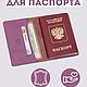 Обложка на паспорт натуральная кожа и загранпаспорт, Обложки, Москва,  Фото №1