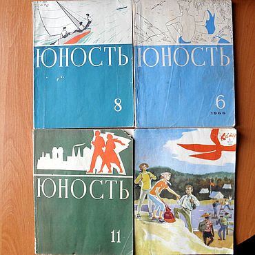 Винтаж: Винтажные журналы "Юность" 1960-е гг.. . Винтаж ручной работы - Ярмарка Мастеров Винтаж ручной работы. Ярмарка Мастеров - ручная работа Винтаж: Винтажные журналы "Юность" 1960-е гг.. Handmade.