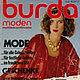 Журнал Burda Moden 1978 11 (ноябрь), Журналы, Москва,  Фото №1
