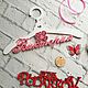 Order Hangers with the name of children's custom made of wood. butikpodarkovv. Livemaster. . Name souvenirs Фото №3