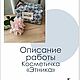 Косметичка: набор для шитья. Косметички. Творческая мастерская sew26. Ярмарка Мастеров.  Фото №5