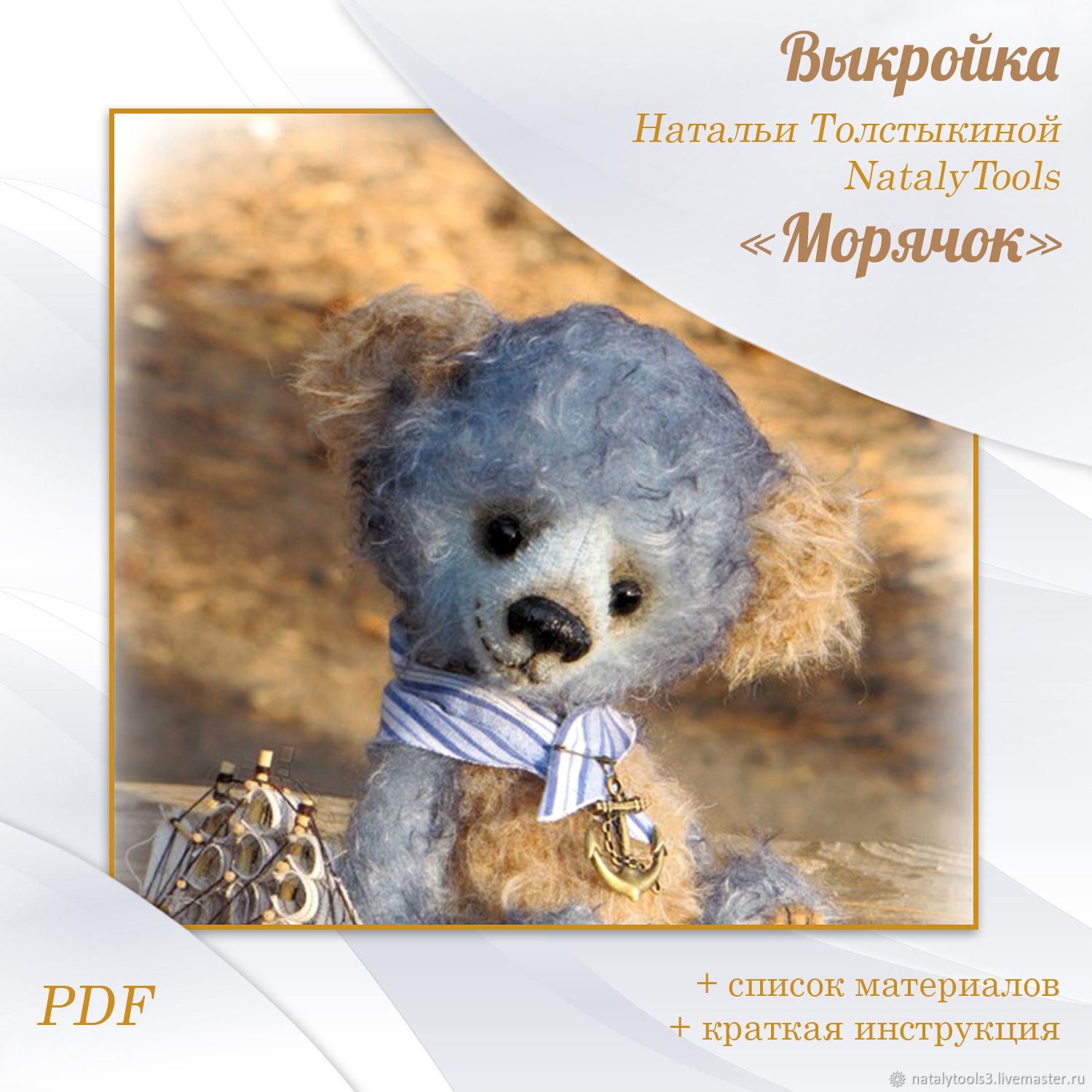 Выкройка мишки с щечками 30