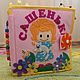 Развивающая книжка из ткани и фетра, Кубики и книжки, Москва,  Фото №1