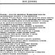 Русское кружево, книга 1995 года. Схемы вязания. EcoLife_23. Интернет-магазин Ярмарка Мастеров.  Фото №2