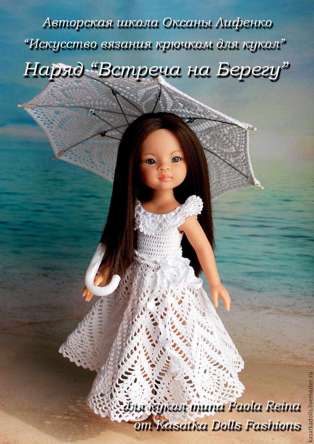 Вяжем Платье Паола Рейн фото 31