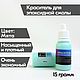 Мятный краситель Premium 15 гр (пастельный), Красители, Санкт-Петербург,  Фото №1