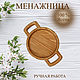 Малый поднос с двумя ручками, Ясень, Подносы, Нижний Новгород,  Фото №1