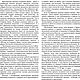 Народная роспись Северной Двины, книга 1987 года. Схемы для вышивки. EcoLife_23. Интернет-магазин Ярмарка Мастеров.  Фото №2