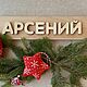  сортер пазл именной деревянный, Пазлы и головоломки, Истра,  Фото №1
