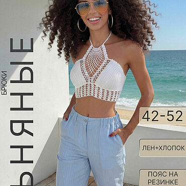 Одежда ручной работы. Ярмарка Мастеров - ручная работа Льняные брюки. Handmade.