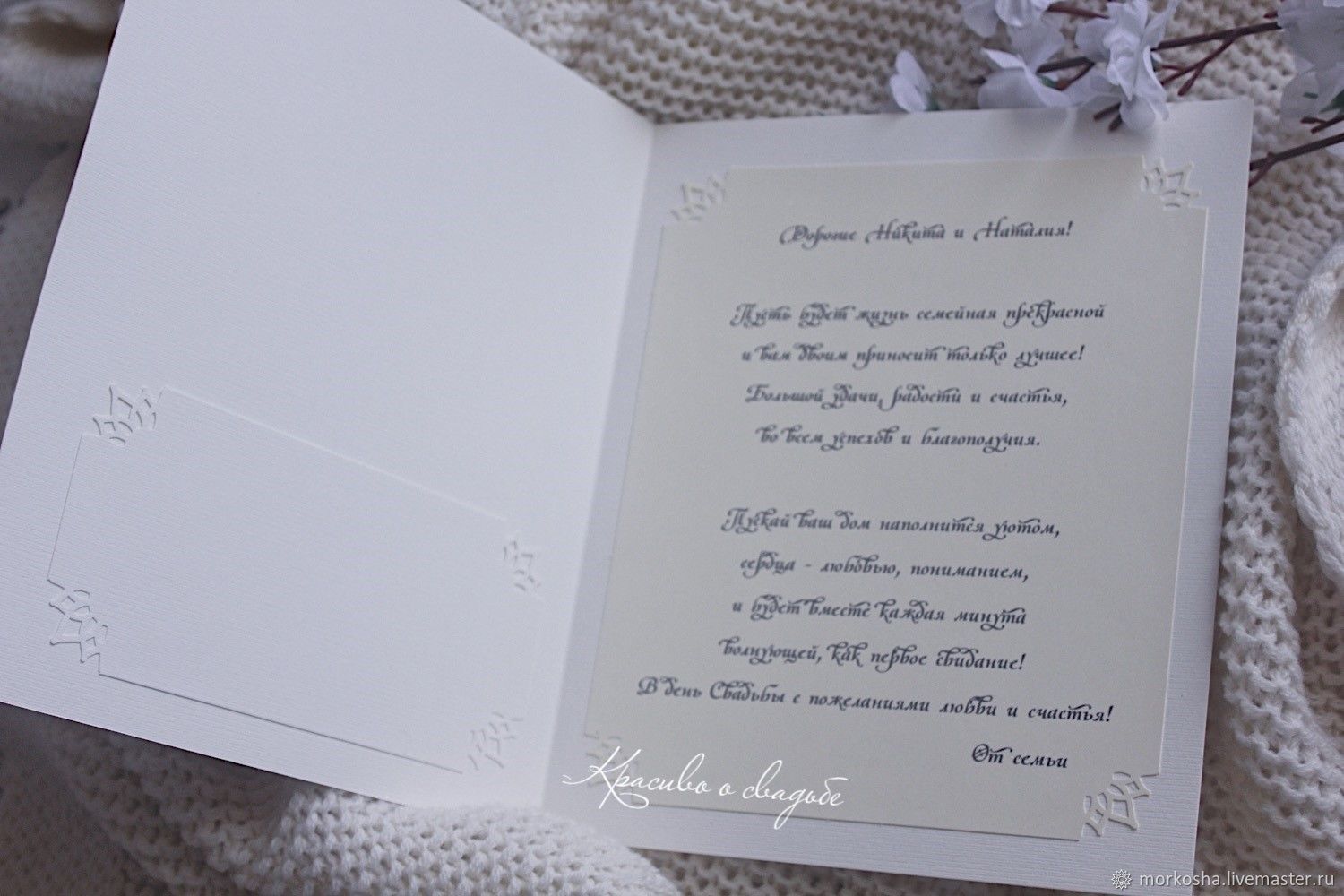 Подписать открытку другу. Подпись открытки на свадьбу. Открытка чтобы сделать подпись. Как подписать открытку на свадьбу. Как красиво подписать открытку на свадьбу.