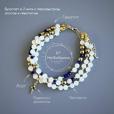Украшения ручной работы. Ярмарка Мастеров - ручная работа Браслет в 3 нити с перламутром, агатом и гематитом. Handmade.
