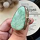 Заказать Кольцо с жадеитом. gemstone. Ярмарка Мастеров. . Кольца Фото №3