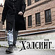 Плащ "Хэлсинг", Верхняя одежда мужская, Челябинск,  Фото №1