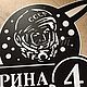 Копия товара Адресная табличка "Гагарин". Таблички для сада. ПлазАрт - декор из металла. Ярмарка Мастеров.  Фото №4