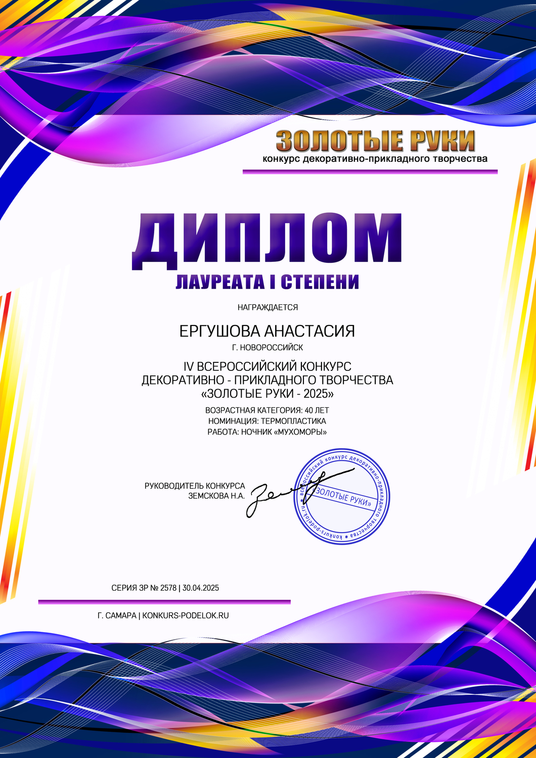 Мой профиль
