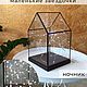 Клош " Домик". Витражи. vitragi_i_decor. Ярмарка Мастеров.  Фото №4
