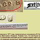 Винтаж: Круэт Selig, Sonnenthal & Co 1871 г. Сервизы винтажные. Isis999 скидок нет!. Ярмарка Мастеров.  Фото №6