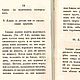 Лучшие московские блины, книга 1854 года. Чек-листы и планеры. EcoLife_23. Ярмарка Мастеров.  Фото №5