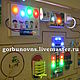 Order Educational Module Basebrd 'KALEIDOSCOPE LIGHTS'. Nikolay Igruchkin. Livemaster. . Busyboards Фото №3
