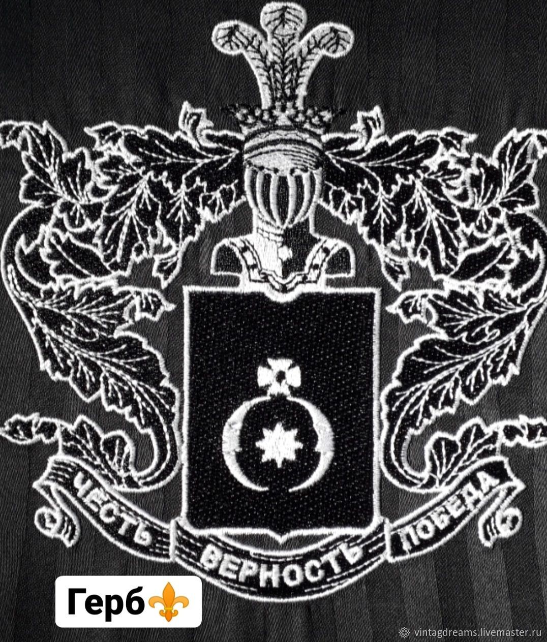 на верхнем платье вышит фамильный герб