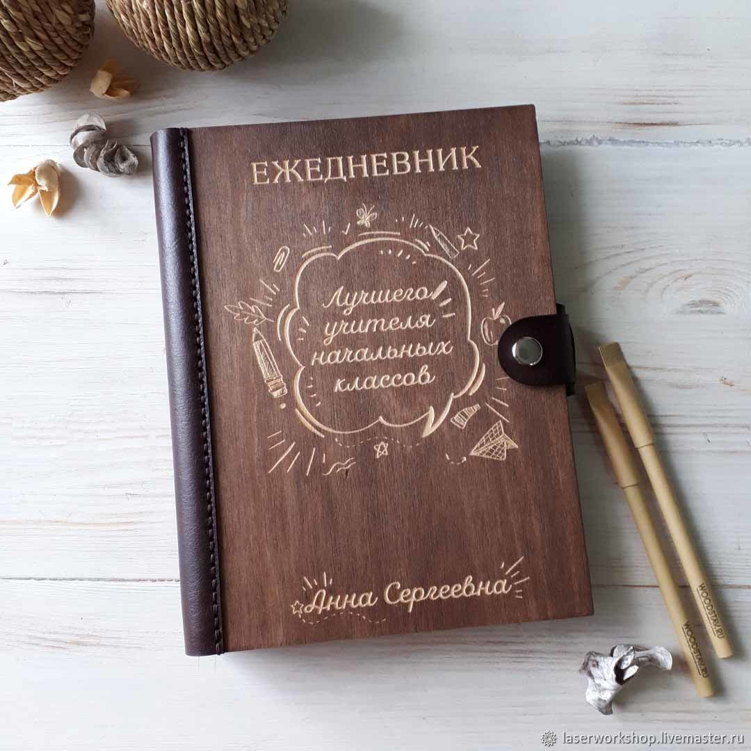 Ежедневник с деревянной обложкой