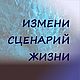 «Святая простота»: программа для самостоятельной работы с наивностью. Чек-листы и планеры. Сам себе психолог (self-help). Ярмарка Мастеров.  Фото №5