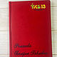 Diary with engraving, design, diary with printing. Diaries. fleshki22. My Livemaster. Фото №4