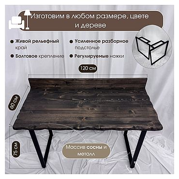 Для дома и интерьера ручной работы. Ярмарка Мастеров - ручная работа Столы: Стол лофт компьютерный/письменный/обеденный/кухонный/садовый. Handmade.