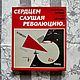 Винтаж: Aльбoм "Cepдцeм слушaя революцию…, Книги винтажные, Москва,  Фото №1