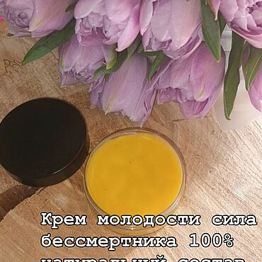 Косметика ручной работы. Ярмарка Мастеров - ручная работа Крем сила бессмертника. Handmade.