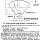 Мягкая игрушка, эл. книга 1945 года. Схемы для шитья. EcoLife_23. Ярмарка Мастеров.  Фото №4