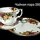 Заказать Royal Albert.Old Country Roses. Чайная пара. TABLETOP. Ярмарка Мастеров. . Чайные пары Фото №3
