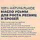 Заказать Масло усьмы 10 мл. САМОДЕЛКИН. Ярмарка Мастеров. . Масла Фото №3