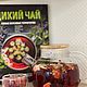 Глинтвейн чайный - ГлинТи, Наборы чая и кофе, Киров,  Фото №1