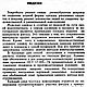 Заказать Конструирование мужских пиджаков, книга 1992 года. EcoLife_23. Ярмарка Мастеров. . Схемы для шитья Фото №3