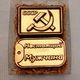 "Рождённому в СССР" подарок мужчине, папе на 23, Подарочные боксы, Москва,  Фото №1