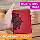 Обложка на паспорт с рисунком, Обложка на паспорт, Глазов,  Фото №1
