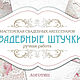 Логотип. Фирменный стиль. Визитка. Открытка. Визитки. Удачный магазинчик! Ольга (ДИЗАЙН). Ярмарка Мастеров.  Фото №4