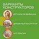 Деревянный конструктор: Механический Дракон. Игрушки. Mister-forst. Ярмарка Мастеров.  Фото №5