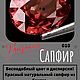 Красный сапфир Сонгеи 1.33ct , Танзания. Камни. «ФИЛОСОФИЯ КАМНЯ». Интернет-магазин Ярмарка Мастеров.  Фото №2