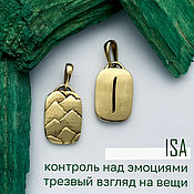 Фен-шуй и эзотерика handmade. Livemaster - original item Rune Isa double-sided pendant, brass, amulet, handmade. Handmade.
