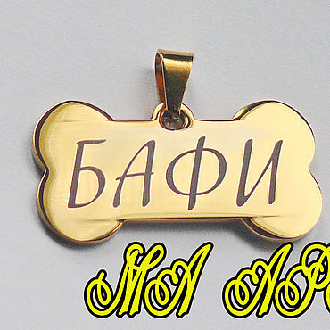 Зоотовары ручной работы. Ярмарка Мастеров - ручная работа Адресник для собак. Handmade.