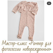 Вязаный чепчик и подушка для фотосессии новорожденной в пыльно-лиловом